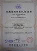 Cina Xuzhou Truck-Mounted Crane Co., Ltd Certificazioni